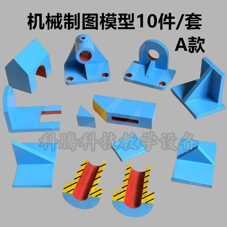 Mechanical Drawing Bearing Base Model 10 Pieces/Set High School General Labor Model/Combination Stereo Teaching Aids