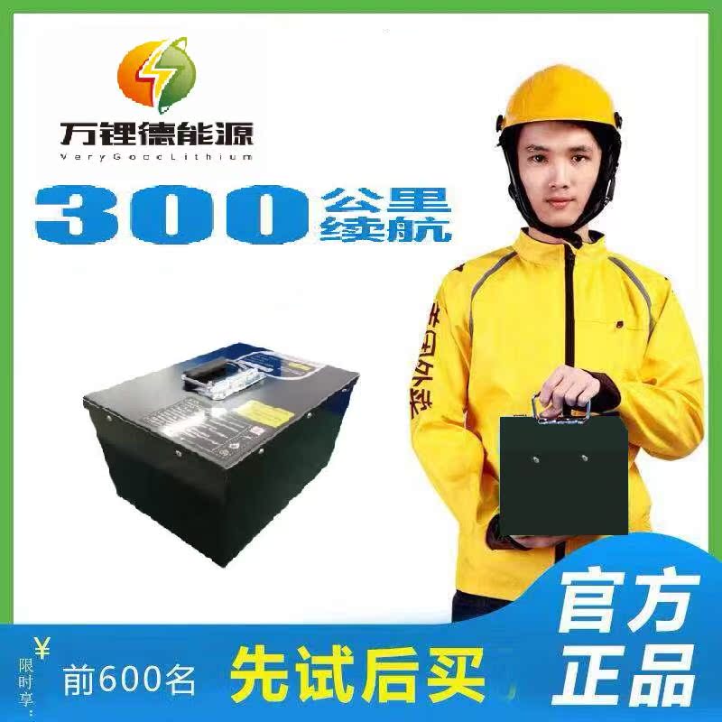 Wan Li De battery delivery express commonly used small force eagle large capacity long-distance runner electric car battery 84v40AH