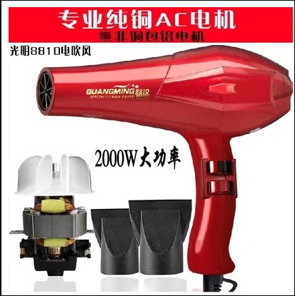 Light RCT - 8810 Hairdryer 2000W high power hair dryer constant temperature home cooling and hot air