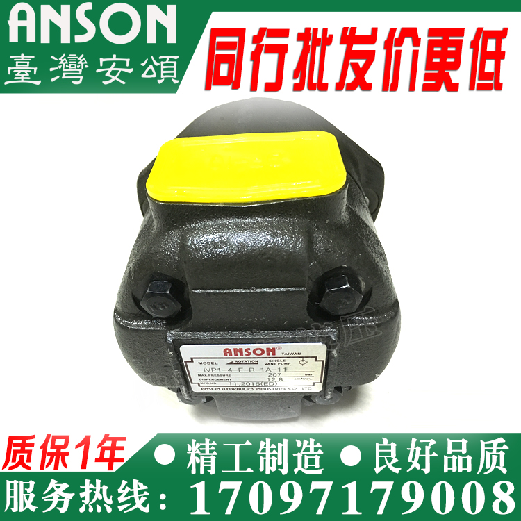 ANSON Taiwan AnSomme vane pumps hydraulic pump IVP1-7-F-R-1A 1B 1D-10 1C 1D-10 pumps