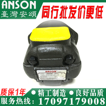 ANSON Taiwan Ansong vane pump hydraulic pump IVP1-4-F-R-1A 1B 1C 1D-10 oil pump
