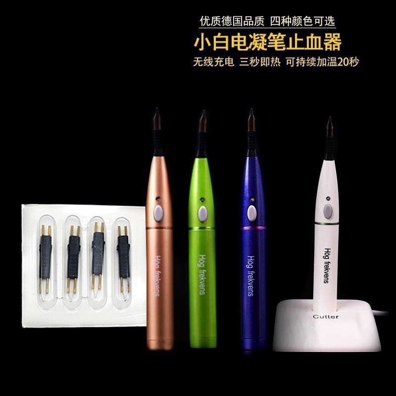 德国小白电凝笔止血器电热烧灼器双眼皮整形工具器械充电式凝血器