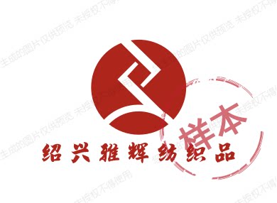 绍兴雅辉纺织品的LOGO