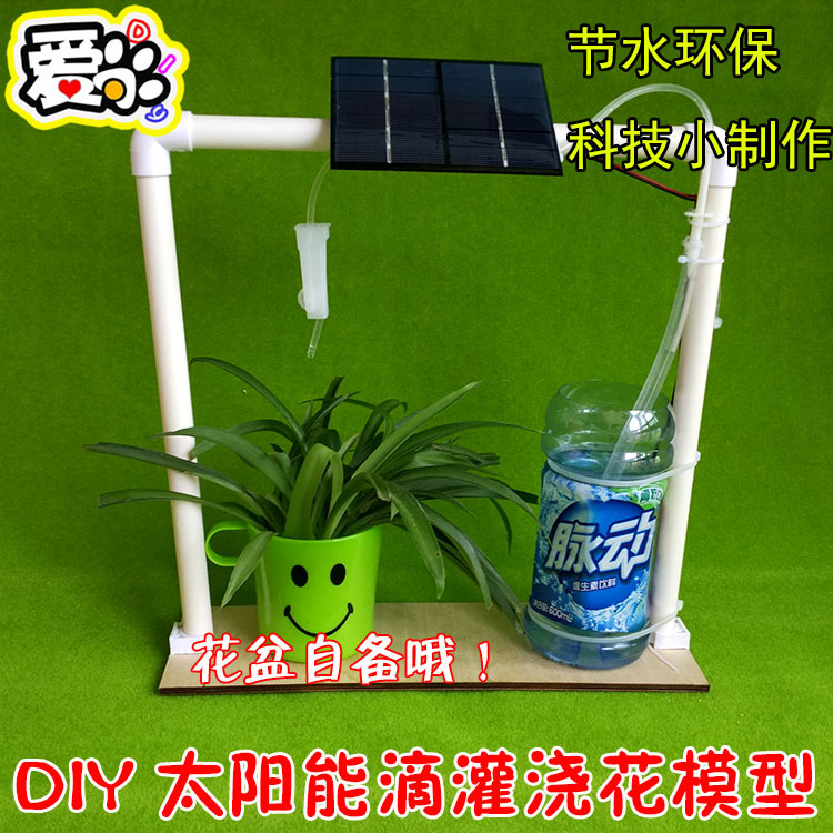 DIY Solar Drip Irrigation Flower Watering Model, Water-Saving Small Project, Environmentally Friendly Materials, Waste Utilization Technology Small Invention DIY Solar Drip Irrigation Flower Watering Model, Water-Saving Small Project, Environmentally Friendly Materials, Waste Utilization Technology Small Invention