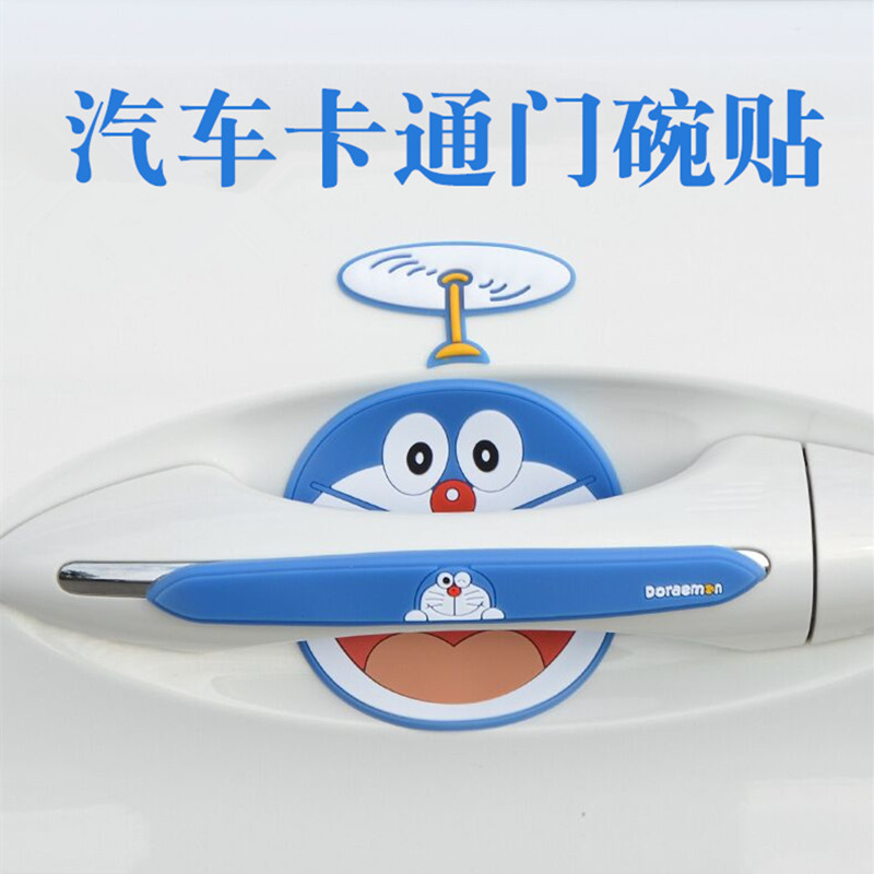 Car door bowl sticker door protection anti-collision strip door handle anti-collision strip rearview mirror cartoon cute car decorative sticker