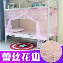 Mosquito net Student dormitory summer single bed dustproof bed top bunk without bracket 1 meter 2 1 2 Household old-fashioned 1 