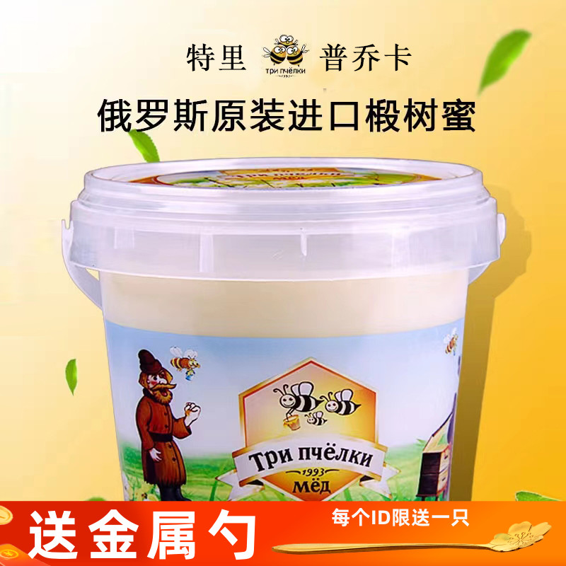 Tripjoka Natural Linden Tree Honey Russia Imports Ripe crystallization No Add Black Frontal Snowy 2 catty