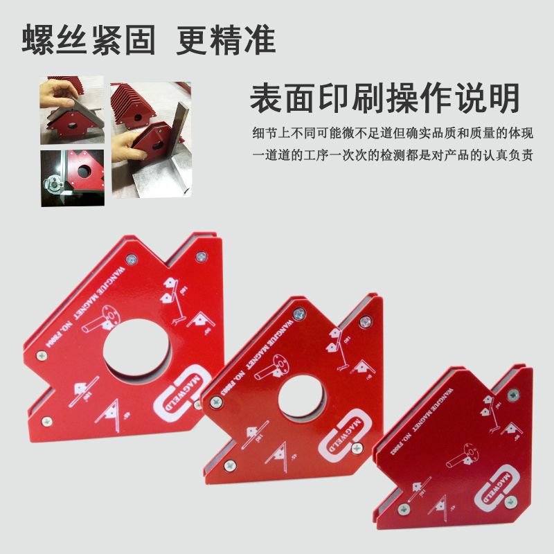 Special magnetic 90 degree welding positioner fixture angle positioning card patron right angle fixed welding magnet angle 45 degrees