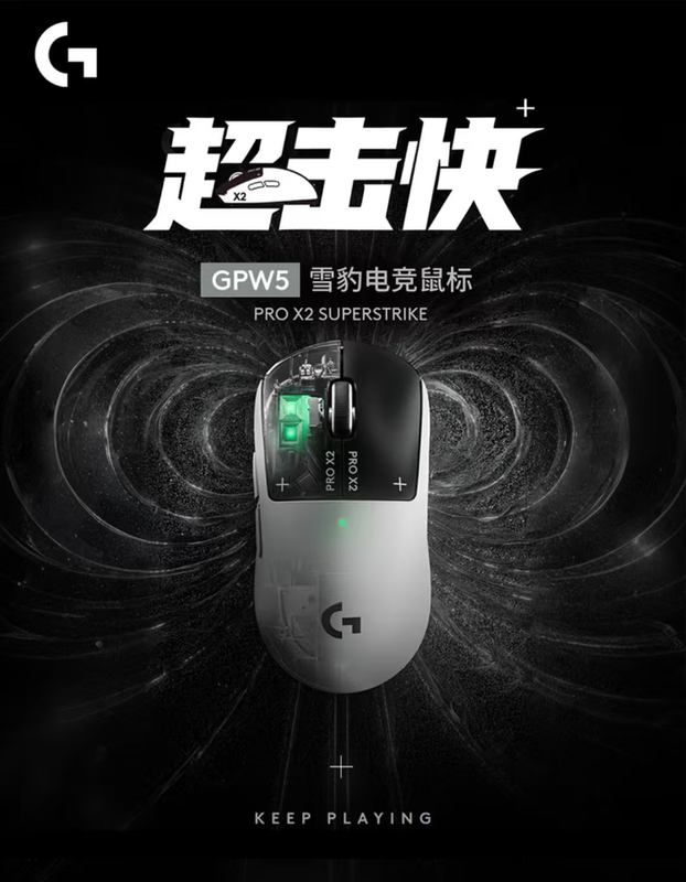 Logitech Gpw5 Snow Leopard Wireless Gaming Mouse Hits Electromagnetic Micro-Motion 8K Polling Rate Controllable Rt  King 5