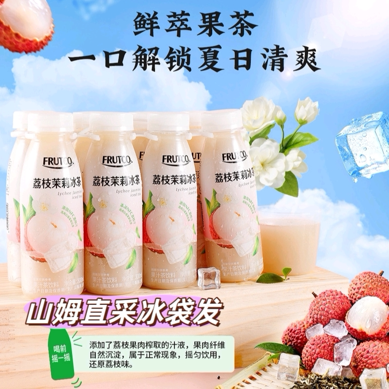 Sam's Supermarket Nfc Lychee Jasmine Iced Tea Summer Iced Beverage White Jasmine Green Tea Lychee Juice