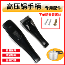 Xidojinxi pressure cooker handle accessories universal 18 -22 24 -30 pressure cooker handle accessories send screws