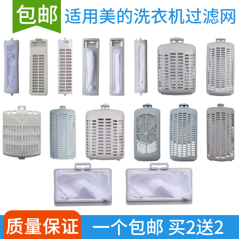 Adapted WASHING MACHINE FILTER SCREEN BOX MESH POCKET MB TB MP SERIES UNIVERSAL WASHING MACHINE STRAINER RUBBISH BAG ACCESSORIES