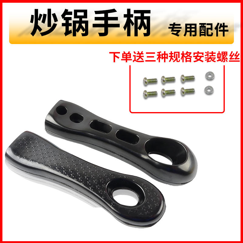 Frying Pan Handle Pan Handle Accessories General Electric Wood Anti-Scalding Frying Pan Handle Special Pan Handle Flat Bottom Pan Lid