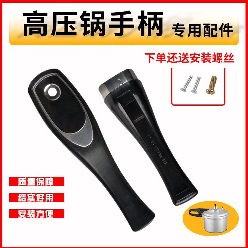 Adapted Will small assistant high pressure cooker handle accessories pressure cooker handle handle universal 18-20 24-28cm