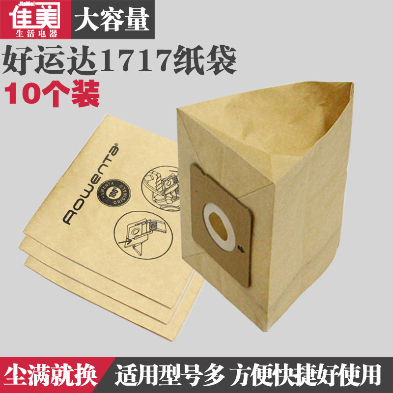 Adapted Luck Dada Vacuum Cleaner Rubbish Bag paper bag accessories RO1717 RO1733 RO1733 ZR0041 ZR0041