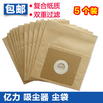 Adapted 100 million force vacuum cleaner garbage bag paper bag YL104E-C YL35E-120 clip plate size 10 * 11cm