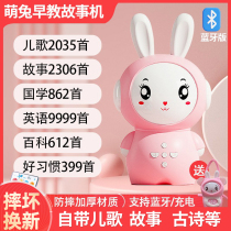 Rabbit Babies Early School Children Song Player Music 3 1 6 Year Old Children Storytelling Machine Baby Radio 0 3 Year Old