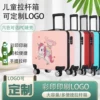 Товары от 琪琪儿童拉杆箱