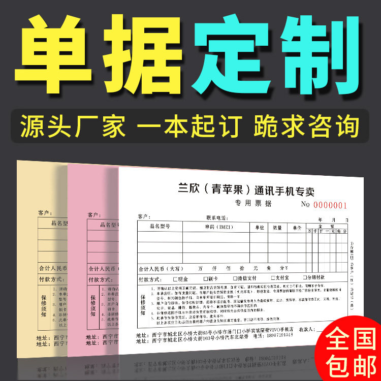 Document to do sales Sales List Two couplets Delivery Bill Triple Ordering Ordering Ordering order Inbound Single Receipt Customization