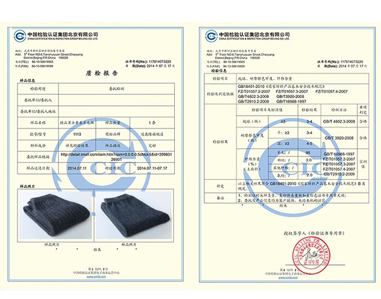 Pantalon collant jeunesse en cachemire - Ref 750872 Image 7