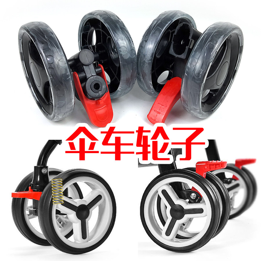 Parkwheel wheel brake wheel Baby wheel wheel Wheel wear and shock absorption rubber wheel accessories children's car