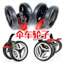 Umbrella Car Wheels Universal Wheels Brake Wheels Baby Stroller Wheels Wear Shock Absorbing Foam Rubber Wheels Accessories Baby Carrier