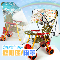 Baby imitation vine car shading shed cart accessories shading umbrella anti-rain cover sunscreen detachable rain hood windproof cover mosquito net