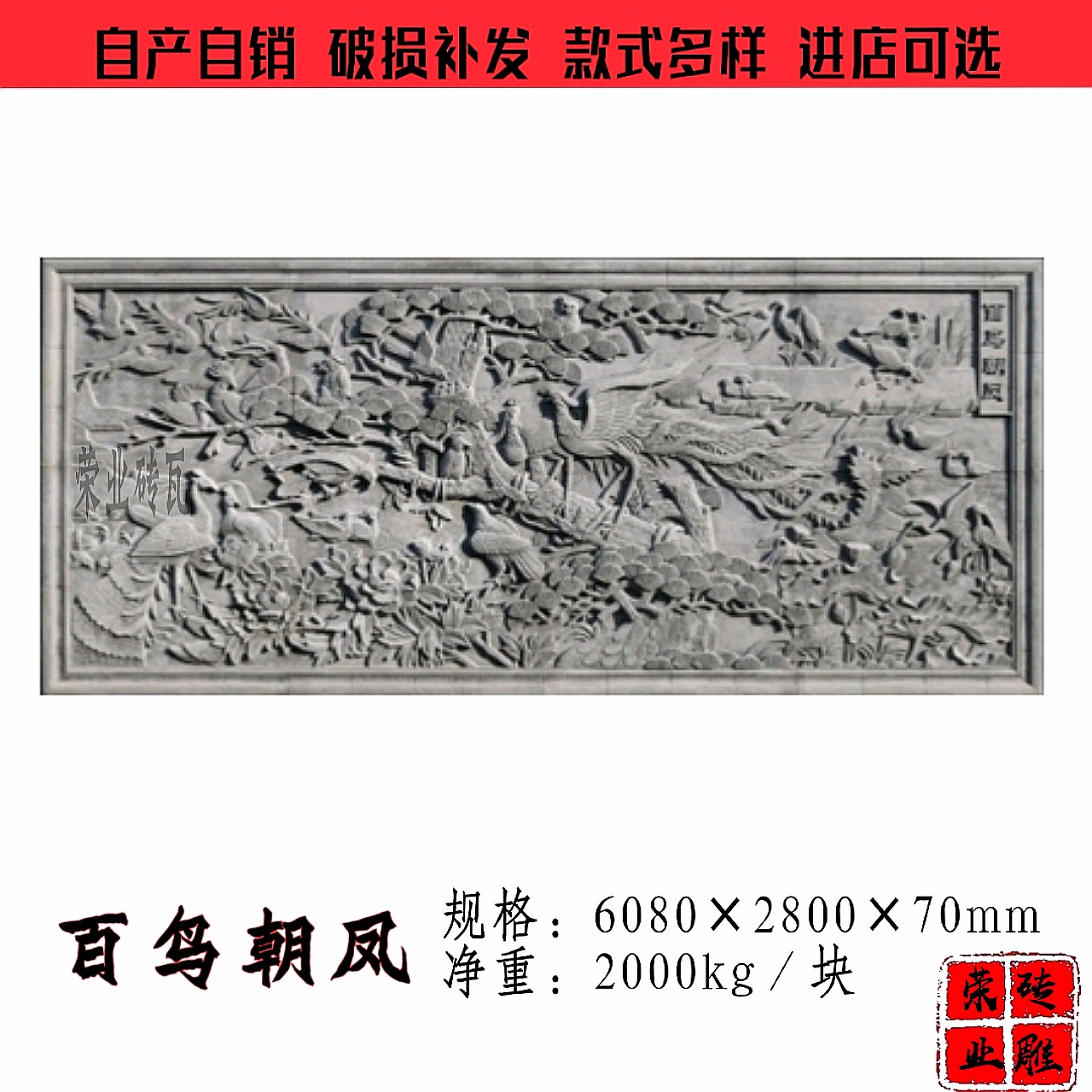 Large brick carvings of hundreds of birds towards Fenggu Kin building brick and imitation ancient brick carved wall-wall brick sculpted wall to greet the wall to be customized