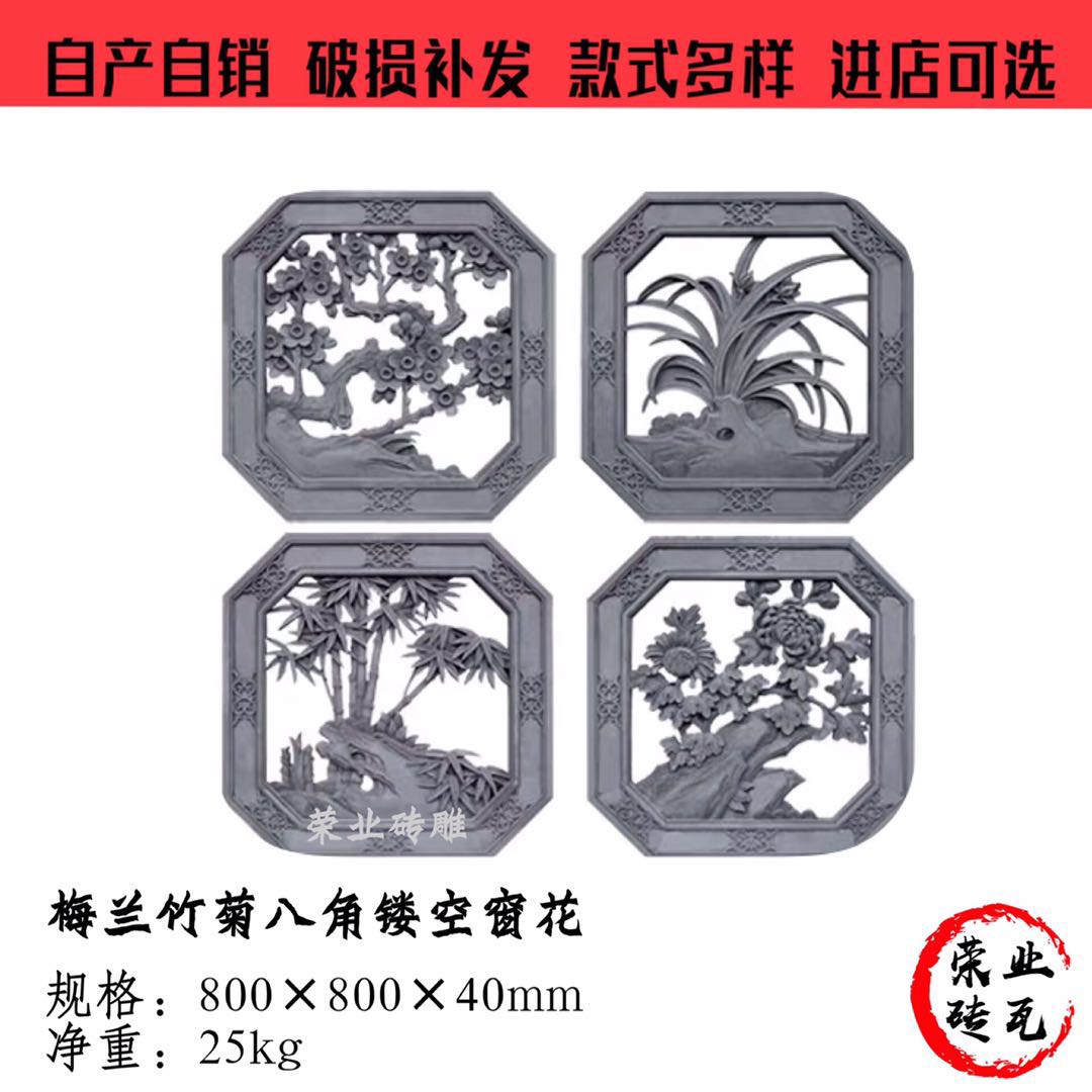 Antique brick carved octagonal window Melan bamboo hollow brick carved cement flower and window ancient wall decoration