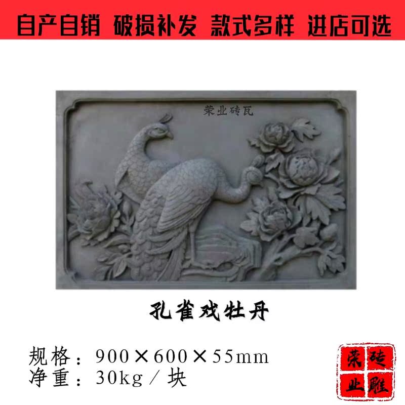 Peacock Play Peony Brick Sculpture Retro Brick Carved Courtyard Decoration Peacock Brick Sculptured Chinese Garden Brick Carved Wall Wall