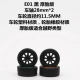 E01 Черная толстая шина