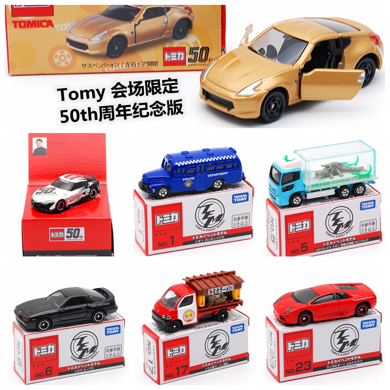 日本tomy多美卡合金小汽車模型50週年會場限定版藍寶堅尼supra