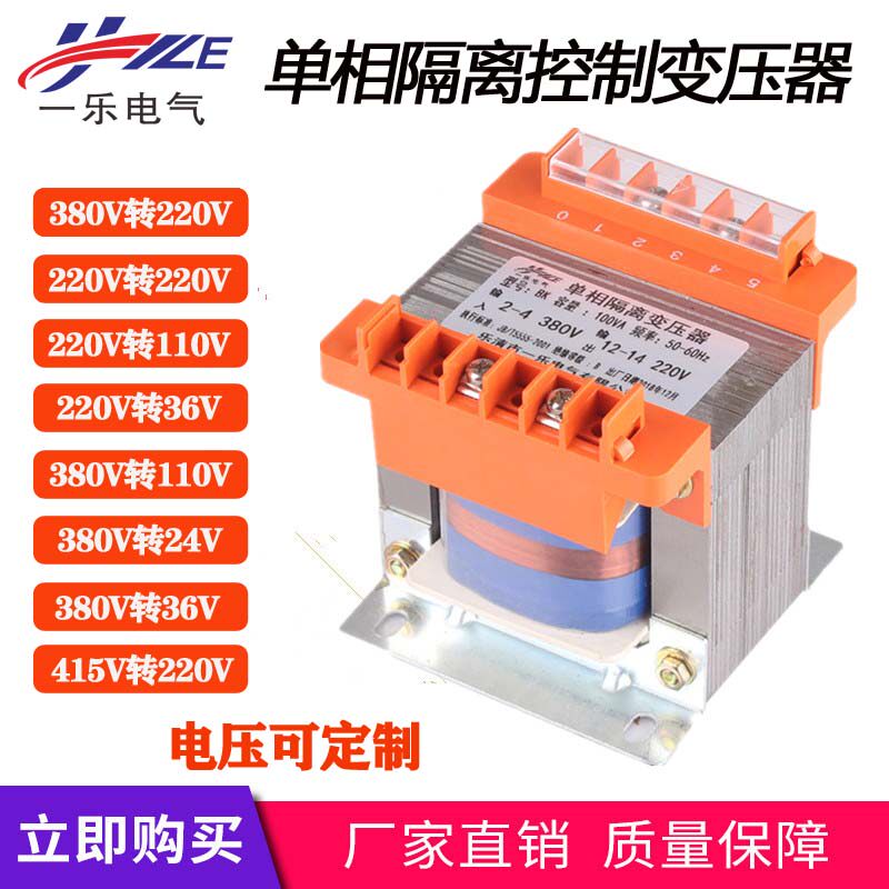 Machine tool transformer 380V to 220V turn 110V36V single-phase isolation control transformer BK-500VA1000W