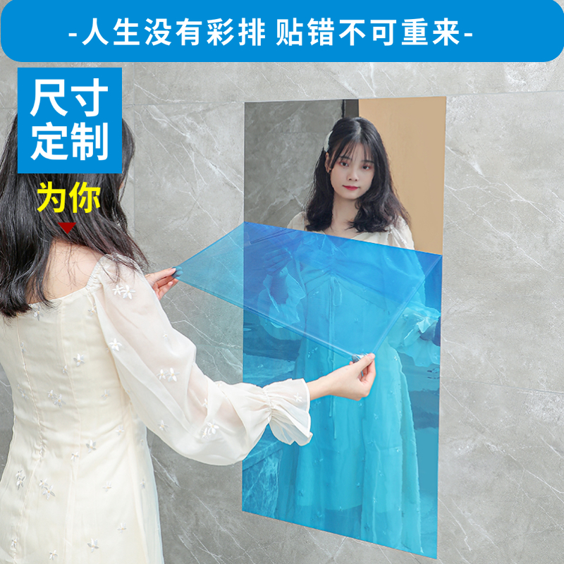 Soft mirror Self-adhesive full body mirror Wear Mirror Glass Sticker mirror Tiles Toilet can remove sheet Bathroom Mirror-Taobao