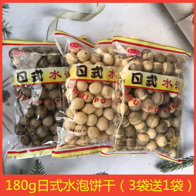 Yongxing Longs Type Blistering Biscuit 180g Bubbles Biscuit 8090 After 8090 Nostalgic Snacks Snack Casual Food