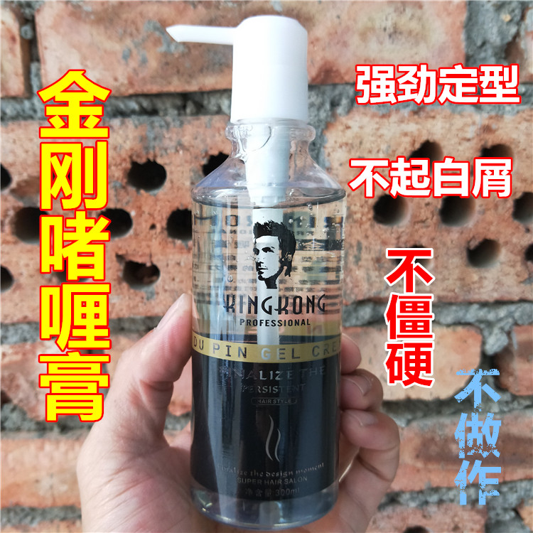 Gel cream male strong stereotypes extra hard hair gel moisturizer gel water oil head big back head mousse King Kong hair wax hair mud