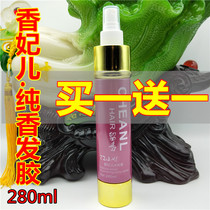 Spend incense 72 hours Fragrant Concubine pure fragrance special hard shaped dry gel hair spray setting water gel water spray