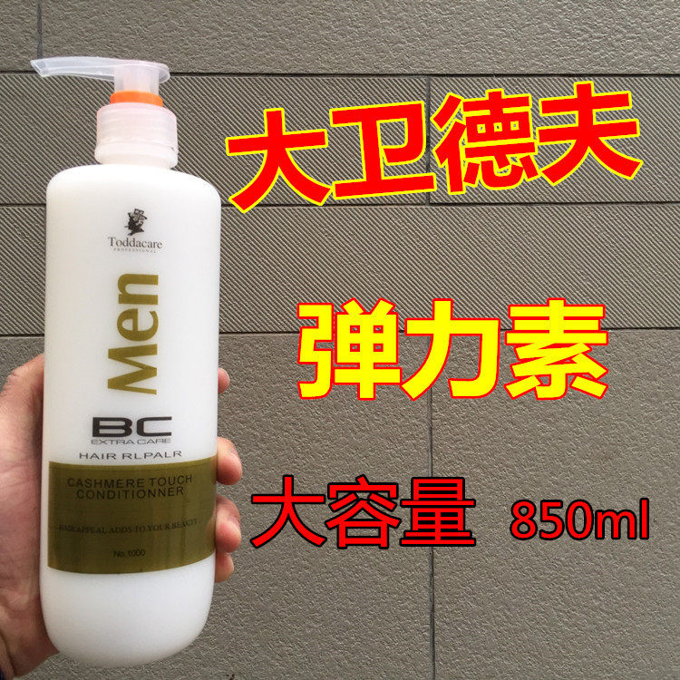 Baron David Def Elasticity Vegan Hair Care Hair Moisturizing Care Hair Wax Protection Roll Spring Vegetarian Styling Large Bottled Hair Salon-Taobao