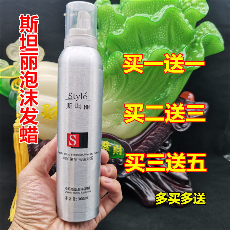 Stanley style dynamic foam waxed mold style shape shaped mold style stereo curry dry rubber male lady curled hair
