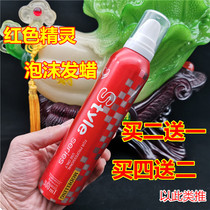 Xueya Lu red elf foam wax Style styling mousse curly hair fluffy moisturizing hair wax curl shape