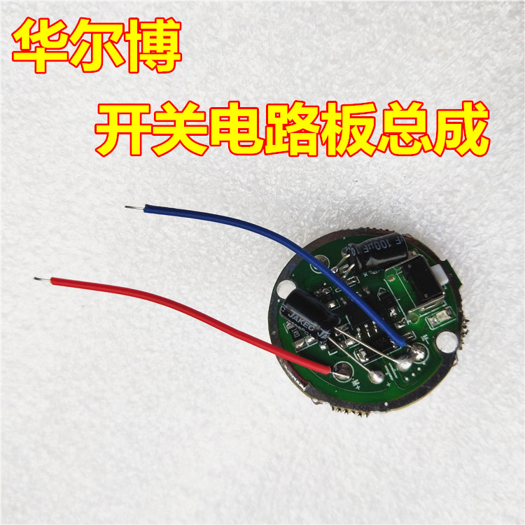 Walbo B60 PCB - cutting switching board assembly aluminum alloy motherboard hair accessories original installation