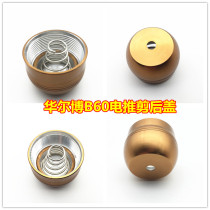 Walbo B60 electric push cutting raw cover charger head battery specialized electric push cutting engine train