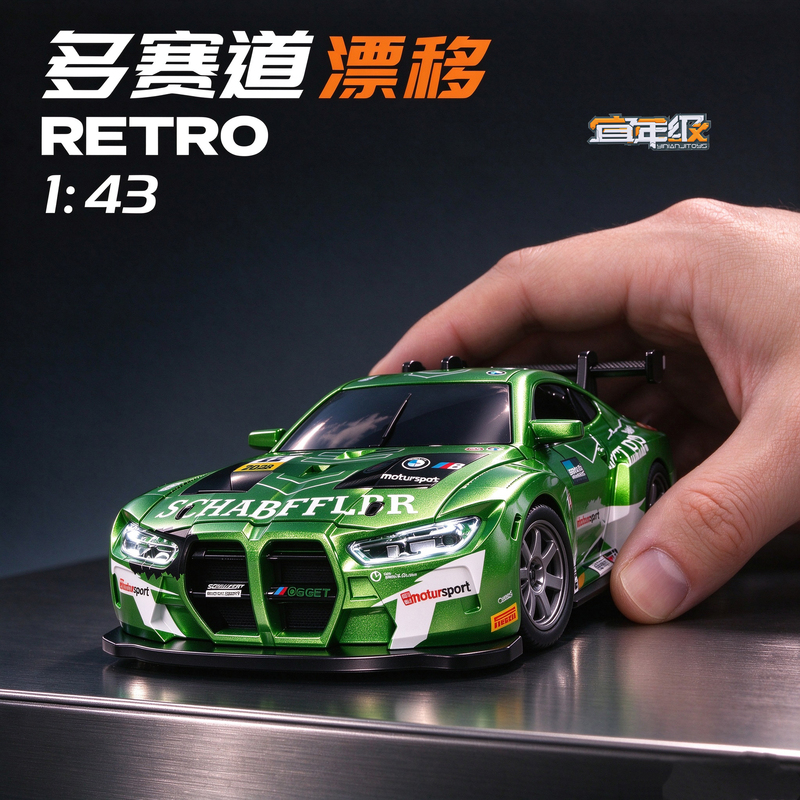 Mini Remote Control Car 1:43 Bmw Racing Model Small Scale Rc Drift Car Boys Toy Holiday Gift Mini Remote Control Car 1:43 Bmw Racing Model Small Scale Rc Drift Car Boys Toy Holiday Gift