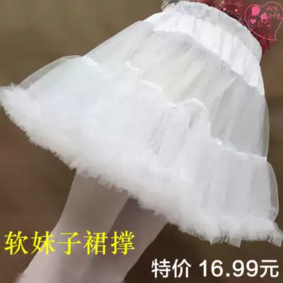 Lolita soft yarn skirt support skirt boneless skirt support petticoat skirt Daily soft sister tutu cosplay