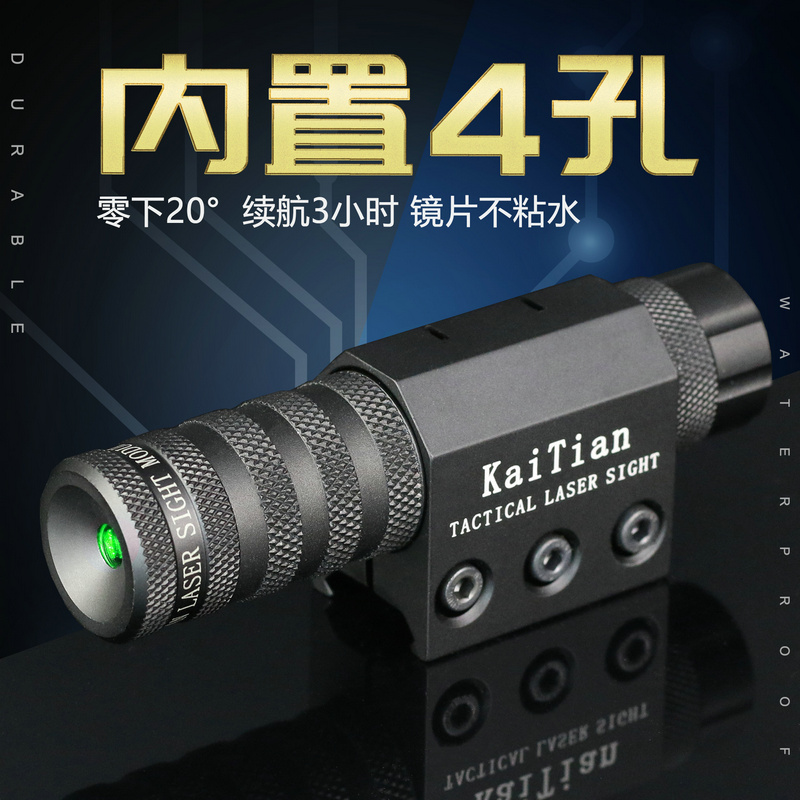 7th generation built-in four-hole high-brightness green laser sight Green external line aiming calibration positioning Seismic waterproof free preheating