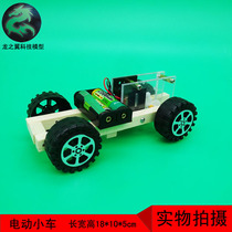 55 manual work Assembly toy technology small production small invention DIY wooden model gear electric car