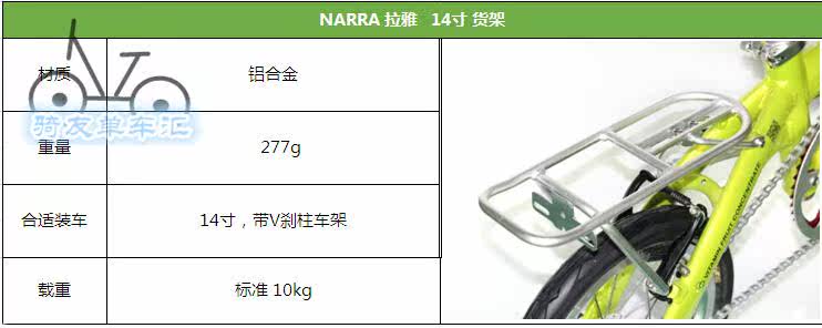 Porte-bagages pour vélo NARRA - Ref 2413131 Image 3