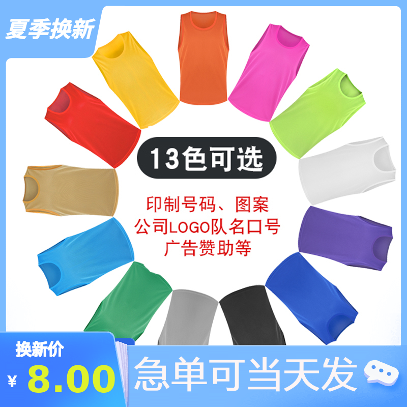 Mesh breathable basketball soccer training vest team uniform grouping suit outdoor development vest number shirt shoulder