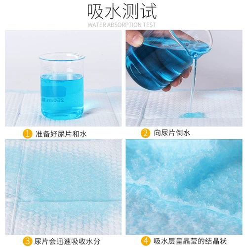 Подгузник для подгузника для подгузника для мочи мочи