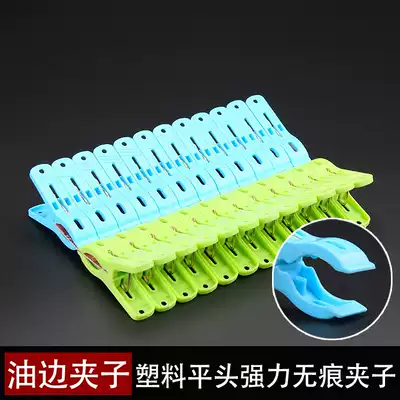 Fish mouth oil edge clip thick PP edge oil clip oil edge Special tool strong toothless flat head plastic clothespin